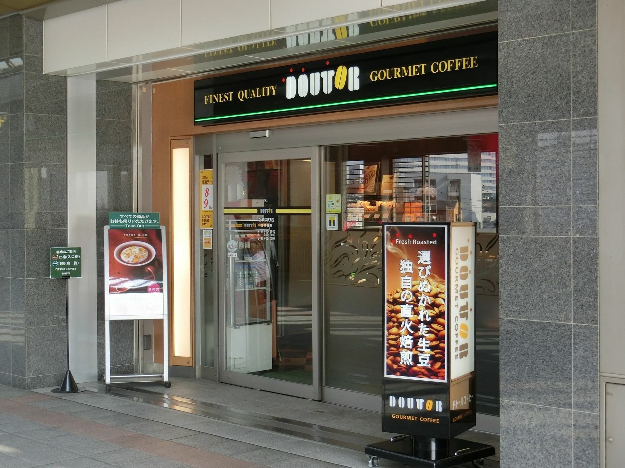 Meitetsu Inn Kariya Dış mekan fotoğraf